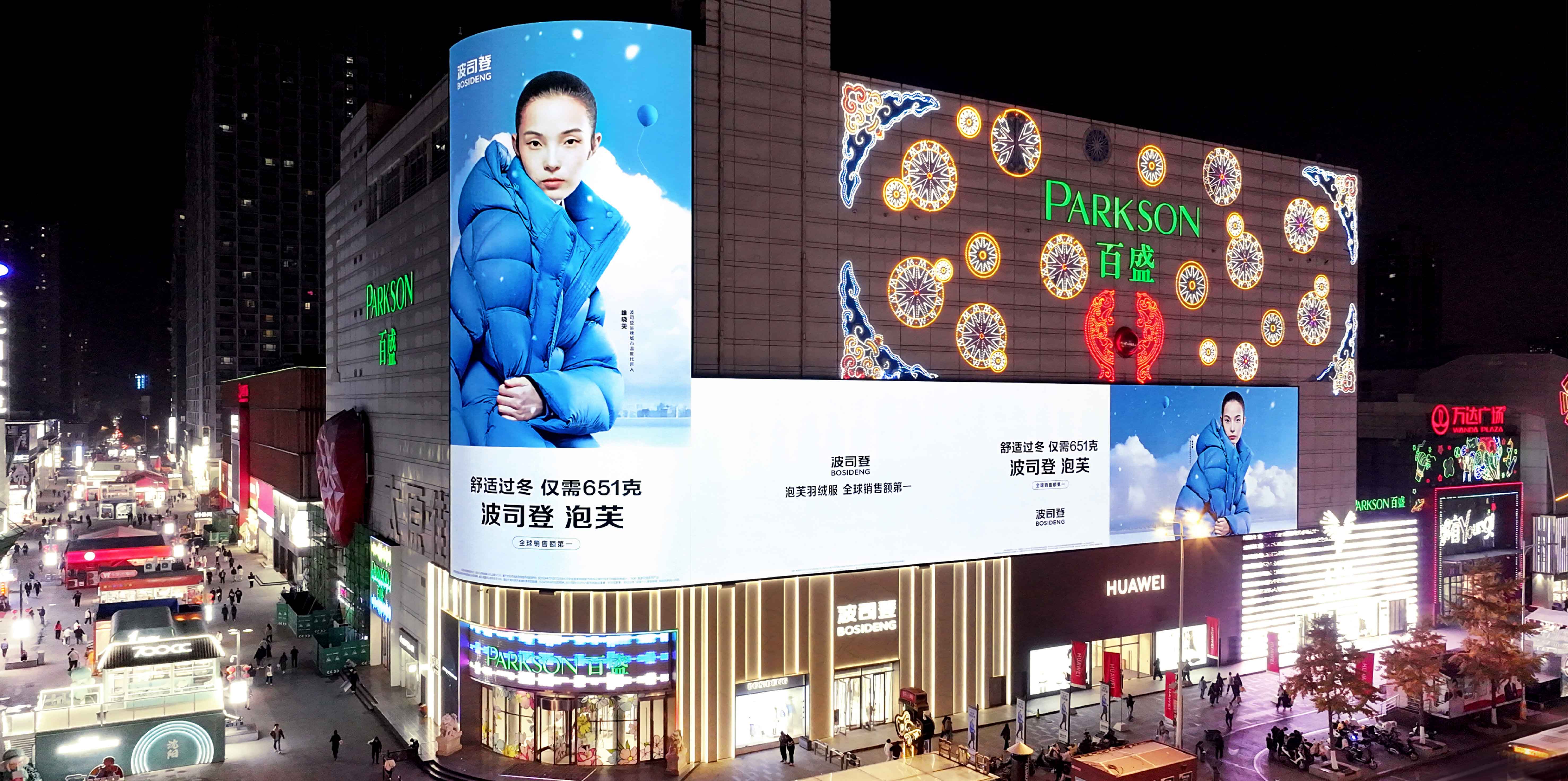 沈阳太原街大L-LED屏