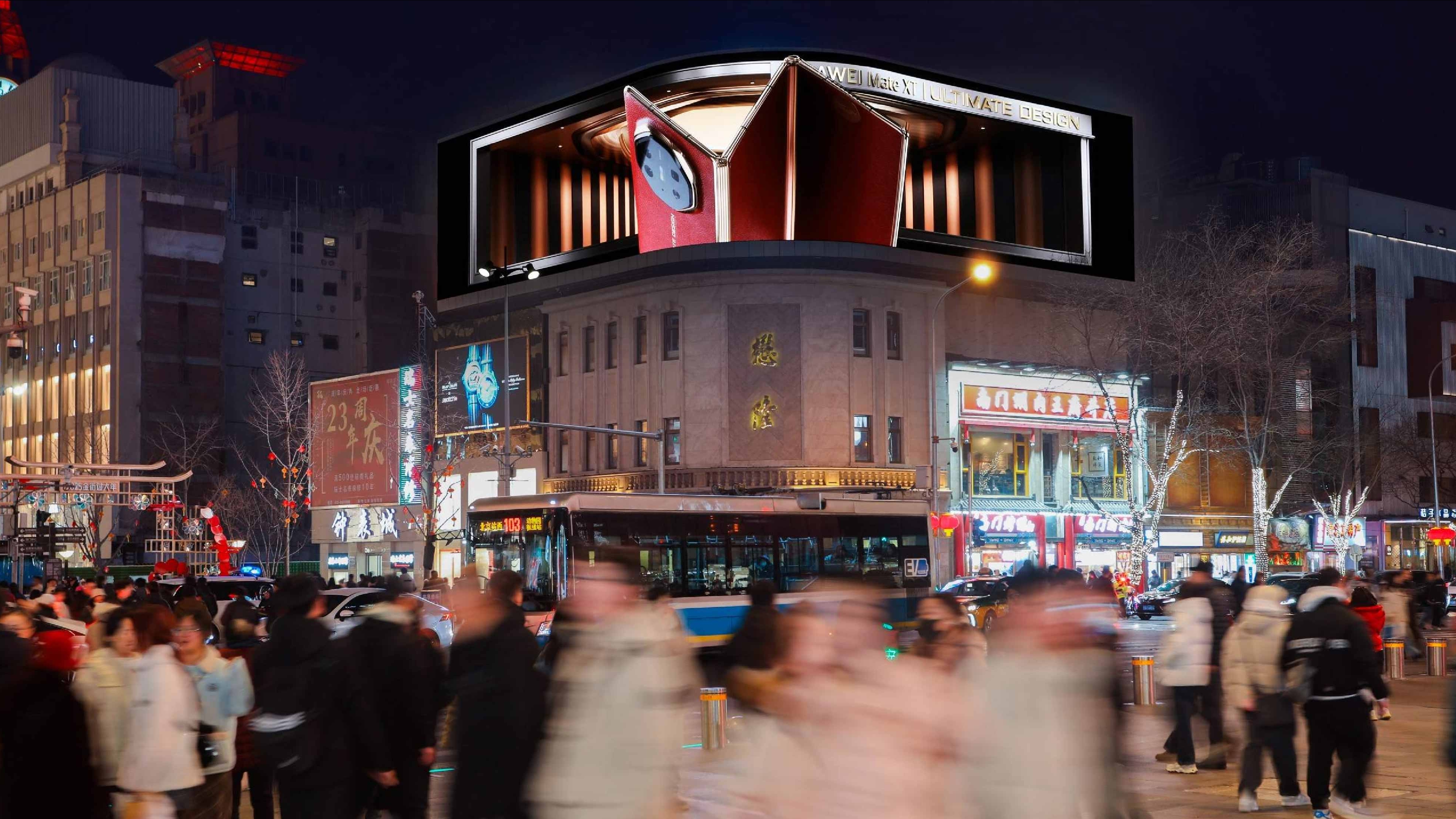 王府井步行街北口LED屏