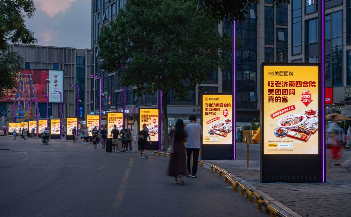 济南世茂·宽厚里街区-数字户外创意矩阵